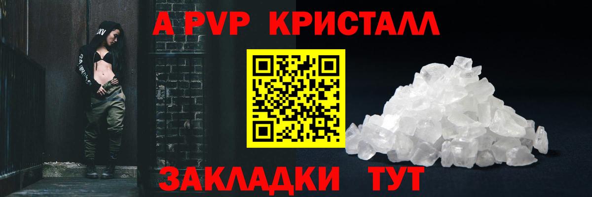 Ульяновск  Alpha-PVP Соль  Вход с VPN 