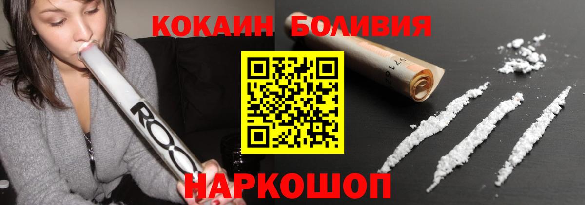 Ульяновск  COCAIN  КОКАИН 98%  Вход с VPN  цена наркотик  COCAIN Columbia 