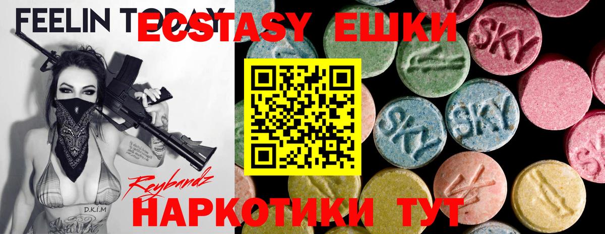 ЭКСТАЗИ диски Ульяновск