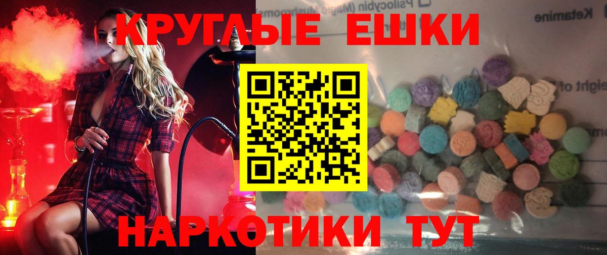 хочу   Экстази 280 MDMA  ЭКСТАЗИ  Вход с VPN  Ульяновск 