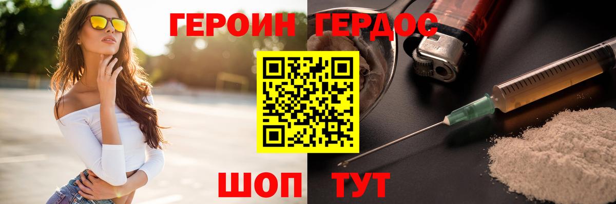 Героин VHQ  Вход с VPN  Героин  Ульяновск 