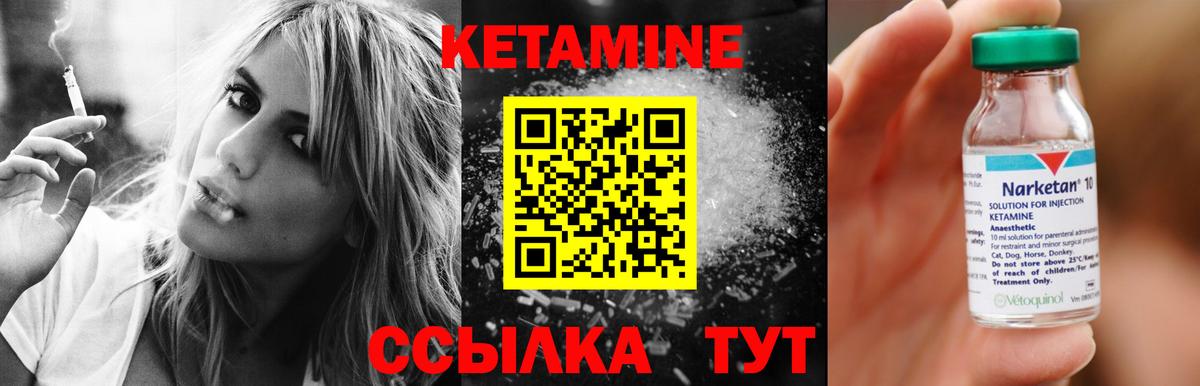 Кетамин VHQ  Кетамин ketamine  Ульяновск  Вход с VPN 