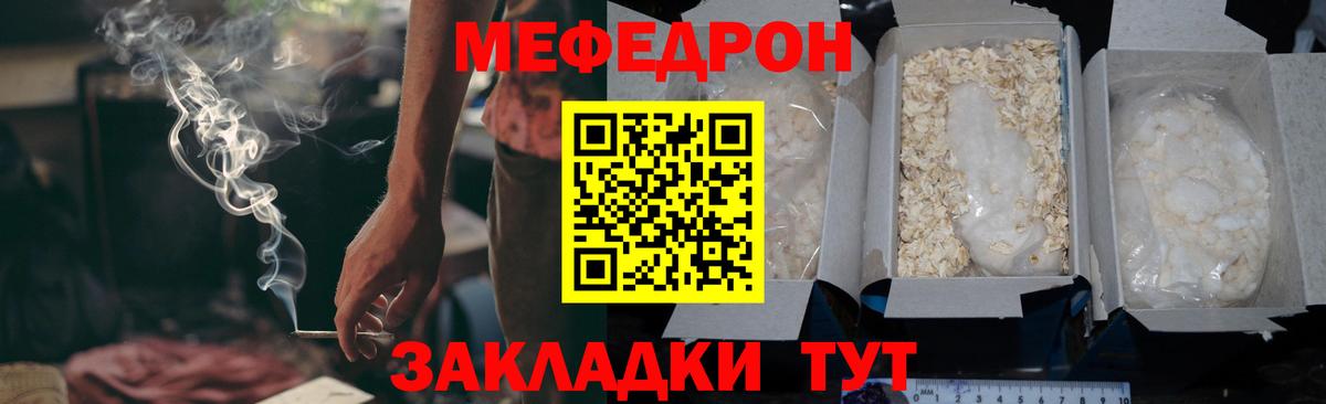 Мефедрон мука Ульяновск