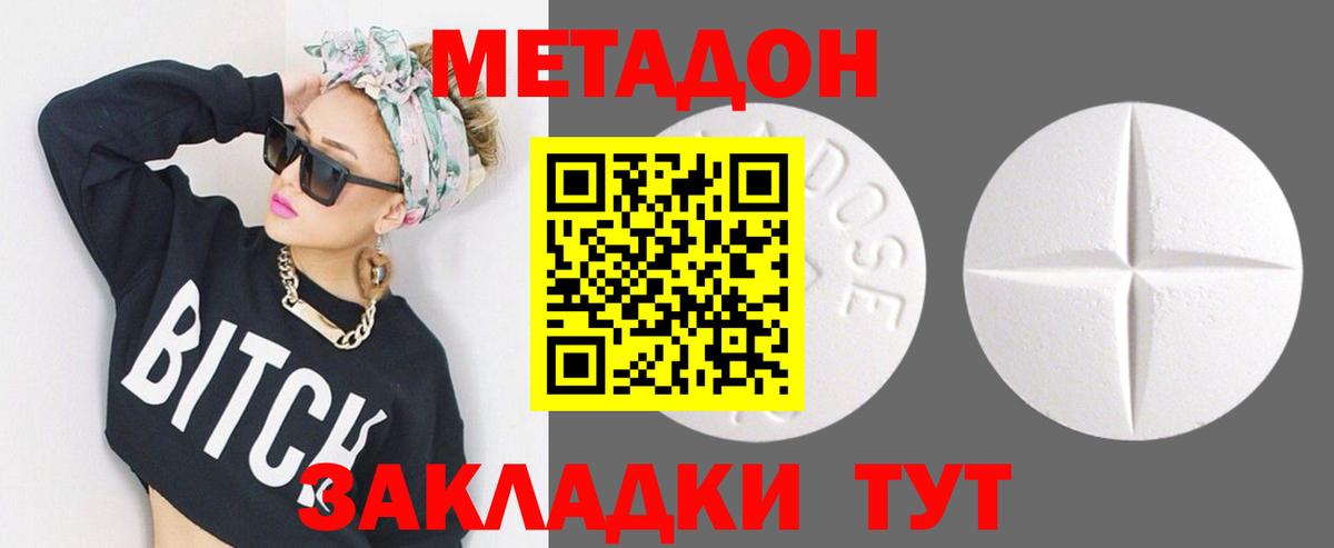 МЕТАДОН мёд  МЕТАДОН VHQ    ссылки  Вход с VPN  Ульяновск 