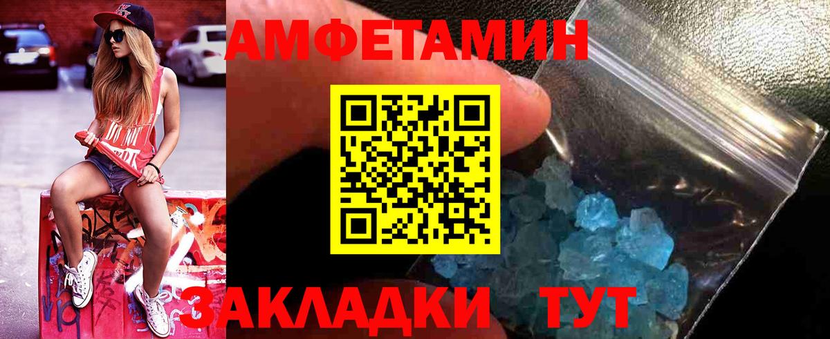 Метамфетамин Methamphetamine  Вход с VPN  Ульяновск 