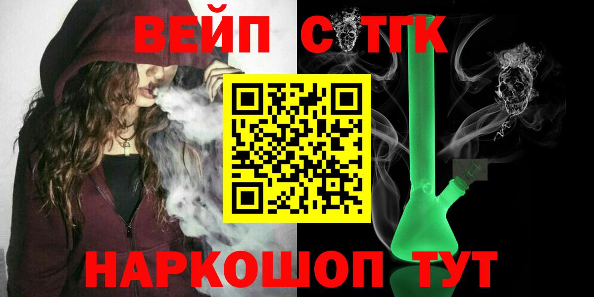 ТГК вейп Ульяновск