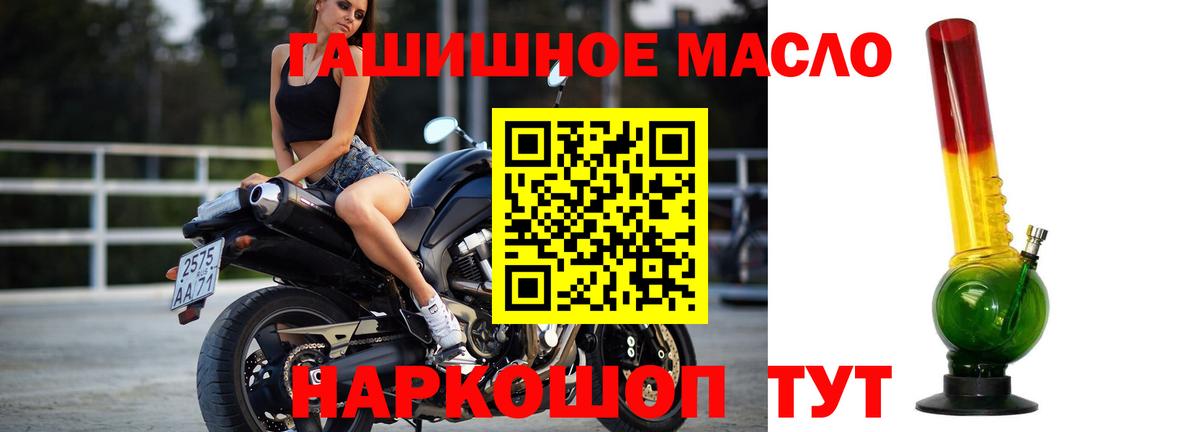 Ульяновск  Дистиллят ТГК Wax  Вход с VPN  цены наркотик  Дистиллят ТГК вейп с тгк 