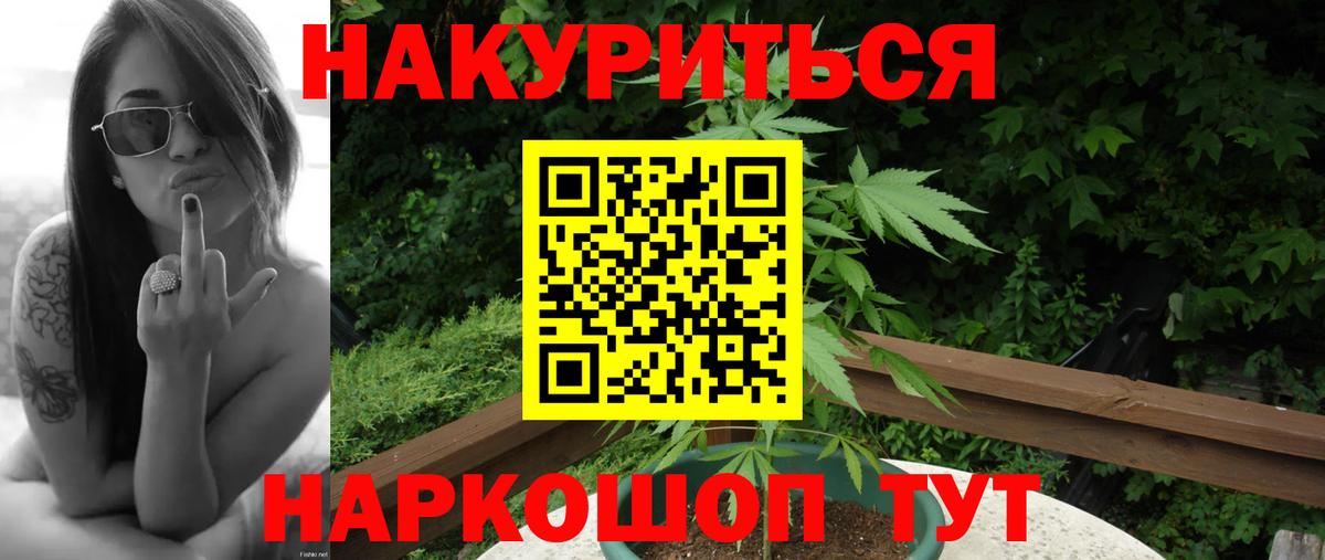 Бошки Шишки Ganja  Канабис Bruce Banner  Вход с VPN  Ульяновск 